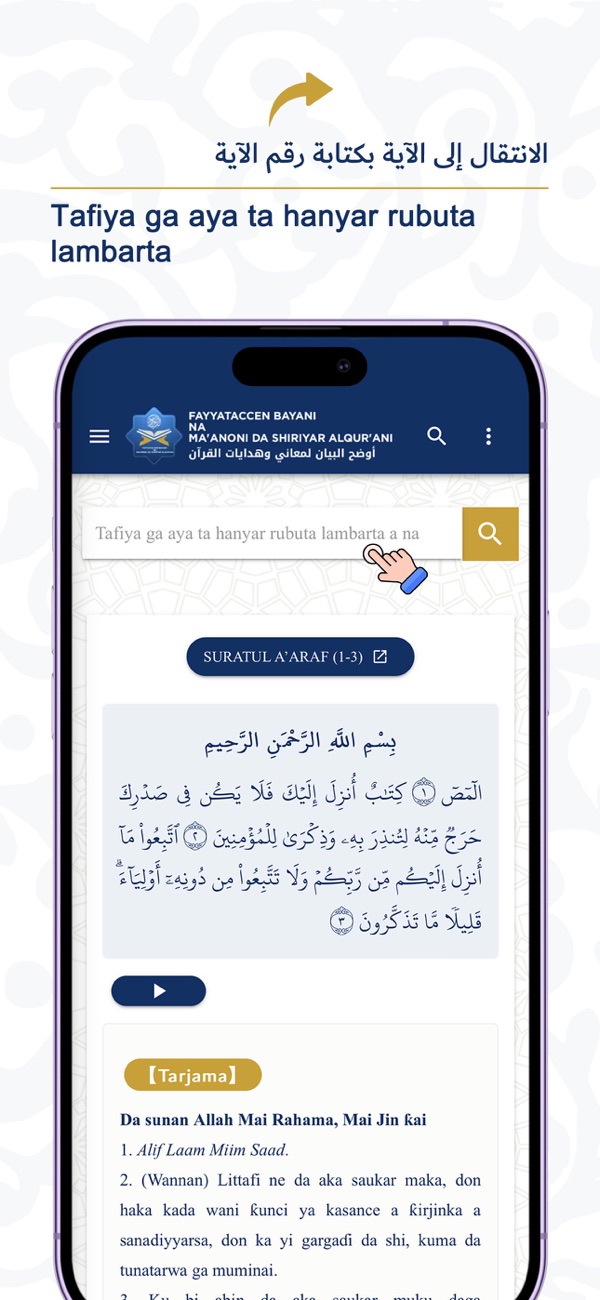 MA'ANONI DA SHIRIYAR ALQUR'ANI screenshot 6